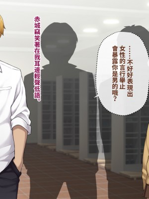 [トランス・トリビューン (綿谷)] 彼の彼女になった僕 〜クールな男子が女装にハマって堕ちるまで〜_karekano209