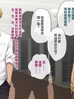 [トランス・トリビューン (綿谷)] 彼の彼女になった僕 〜クールな男子が女装にハマって堕ちるまで〜_karekano211