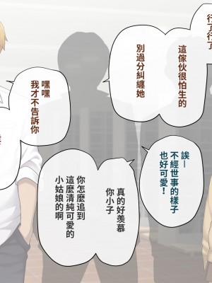 [トランス・トリビューン (綿谷)] 彼の彼女になった僕 〜クールな男子が女装にハマって堕ちるまで〜_karekano212