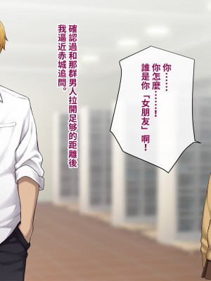 [トランス・トリビューン (綿谷)] 彼の彼女になった僕 〜クールな男子が女装にハマって堕ちるまで〜_karekano213