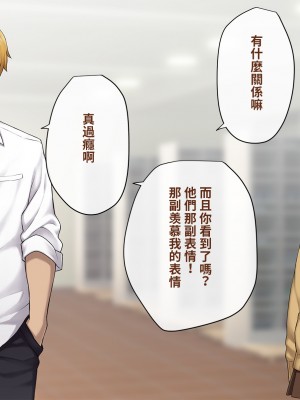 [トランス・トリビューン (綿谷)] 彼の彼女になった僕 〜クールな男子が女装にハマって堕ちるまで〜_karekano214