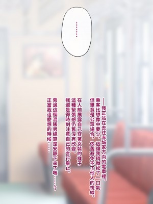 [トランス・トリビューン (綿谷)] 彼の彼女になった僕 〜クールな男子が女装にハマって堕ちるまで〜_karekano218