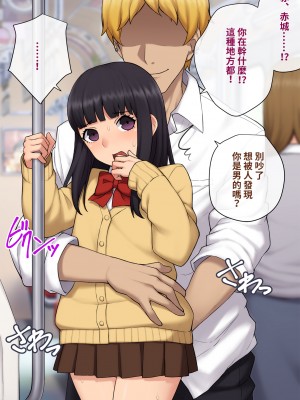 [トランス・トリビューン (綿谷)] 彼の彼女になった僕 〜クールな男子が女装にハマって堕ちるまで〜_karekano220