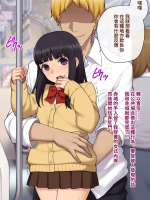 [トランス・トリビューン (綿谷)] 彼の彼女になった僕 〜クールな男子が女装にハマって堕ちるまで〜_karekano221