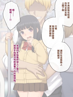 [トランス・トリビューン (綿谷)] 彼の彼女になった僕 〜クールな男子が女装にハマって堕ちるまで〜_karekano224