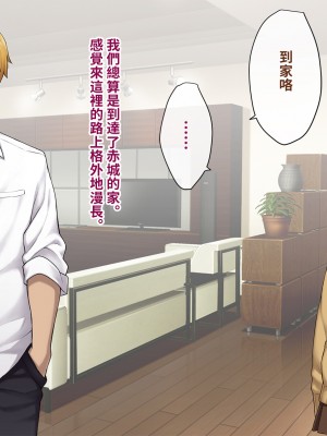 [トランス・トリビューン (綿谷)] 彼の彼女になった僕 〜クールな男子が女装にハマって堕ちるまで〜_karekano234