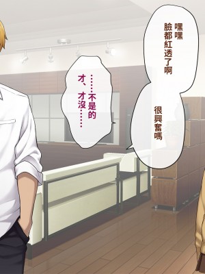 [トランス・トリビューン (綿谷)] 彼の彼女になった僕 〜クールな男子が女装にハマって堕ちるまで〜_karekano236