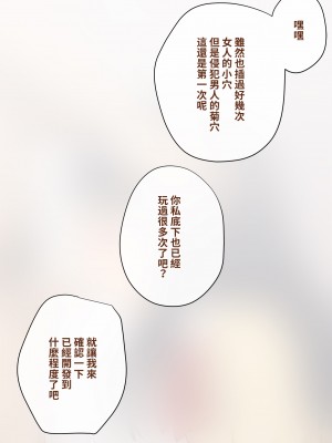 [トランス・トリビューン (綿谷)] 彼の彼女になった僕 〜クールな男子が女装にハマって堕ちるまで〜_karekano248