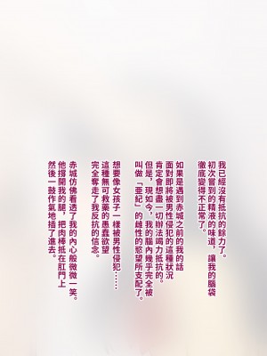 [トランス・トリビューン (綿谷)] 彼の彼女になった僕 〜クールな男子が女装にハマって堕ちるまで〜_karekano249