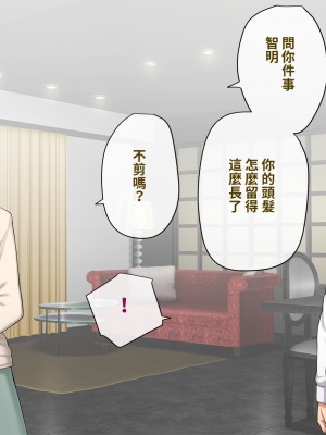 [トランス・トリビューン (綿谷)] 彼の彼女になった僕 〜クールな男子が女装にハマって堕ちるまで〜_karekano265