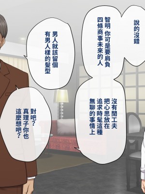 [トランス・トリビューン (綿谷)] 彼の彼女になった僕 〜クールな男子が女装にハマって堕ちるまで〜_karekano268