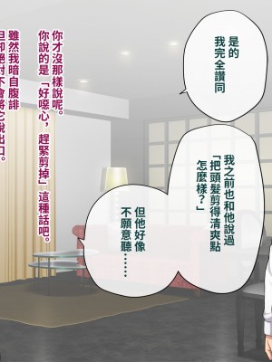 [トランス・トリビューン (綿谷)] 彼の彼女になった僕 〜クールな男子が女装にハマって堕ちるまで〜_karekano269