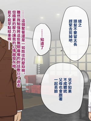 [トランス・トリビューン (綿谷)] 彼の彼女になった僕 〜クールな男子が女装にハマって堕ちるまで〜_karekano270