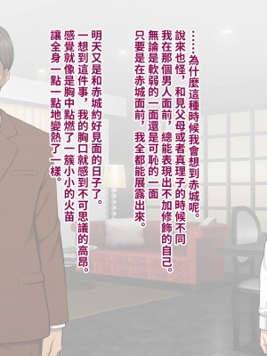 [トランス・トリビューン (綿谷)] 彼の彼女になった僕 〜クールな男子が女装にハマって堕ちるまで〜_karekano271