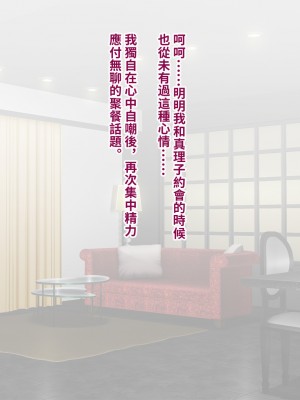 [トランス・トリビューン (綿谷)] 彼の彼女になった僕 〜クールな男子が女装にハマって堕ちるまで〜_karekano272