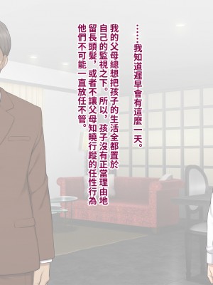 [トランス・トリビューン (綿谷)] 彼の彼女になった僕 〜クールな男子が女装にハマって堕ちるまで〜_karekano298