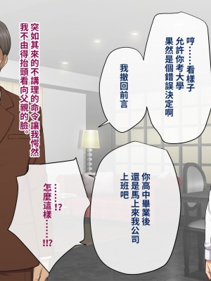 [トランス・トリビューン (綿谷)] 彼の彼女になった僕 〜クールな男子が女装にハマって堕ちるまで〜_karekano300