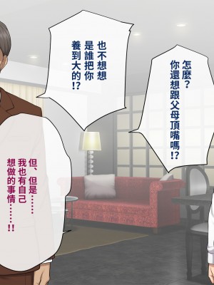 [トランス・トリビューン (綿谷)] 彼の彼女になった僕 〜クールな男子が女装にハマって堕ちるまで〜_karekano301