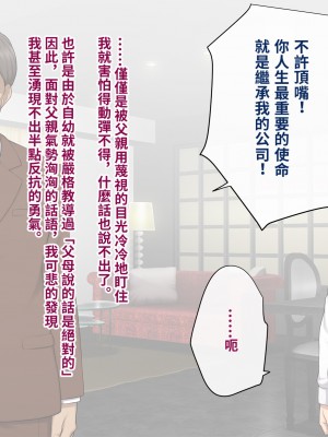 [トランス・トリビューン (綿谷)] 彼の彼女になった僕 〜クールな男子が女装にハマって堕ちるまで〜_karekano302