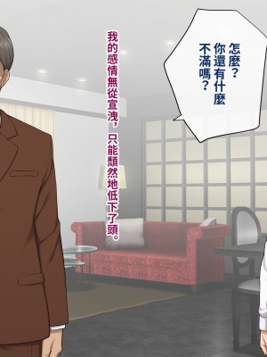 [トランス・トリビューン (綿谷)] 彼の彼女になった僕 〜クールな男子が女装にハマって堕ちるまで〜_karekano303