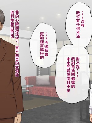 [トランス・トリビューン (綿谷)] 彼の彼女になった僕 〜クールな男子が女装にハマって堕ちるまで〜_karekano304