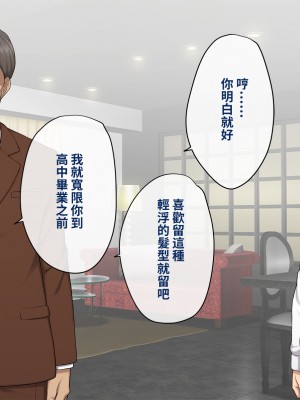 [トランス・トリビューン (綿谷)] 彼の彼女になった僕 〜クールな男子が女装にハマって堕ちるまで〜_karekano305