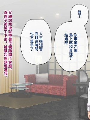 [トランス・トリビューン (綿谷)] 彼の彼女になった僕 〜クールな男子が女装にハマって堕ちるまで〜_karekano306