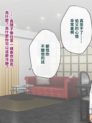 [トランス・トリビューン (綿谷)] 彼の彼女になった僕 〜クールな男子が女装にハマって堕ちるまで〜_karekano307