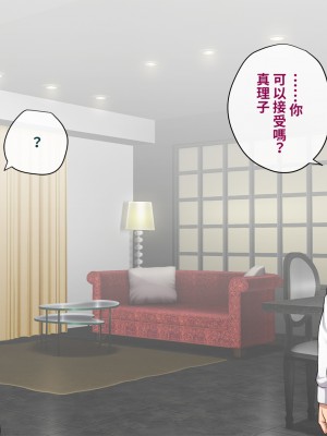 [トランス・トリビューン (綿谷)] 彼の彼女になった僕 〜クールな男子が女装にハマって堕ちるまで〜_karekano308