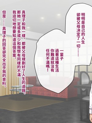 [トランス・トリビューン (綿谷)] 彼の彼女になった僕 〜クールな男子が女装にハマって堕ちるまで〜_karekano309