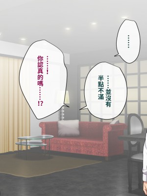 [トランス・トリビューン (綿谷)] 彼の彼女になった僕 〜クールな男子が女装にハマって堕ちるまで〜_karekano310