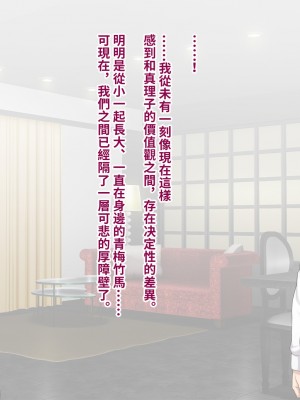 [トランス・トリビューン (綿谷)] 彼の彼女になった僕 〜クールな男子が女装にハマって堕ちるまで〜_karekano312