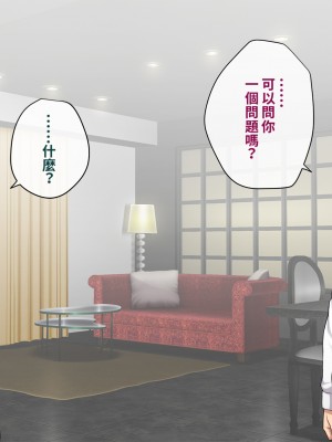 [トランス・トリビューン (綿谷)] 彼の彼女になった僕 〜クールな男子が女装にハマって堕ちるまで〜_karekano313