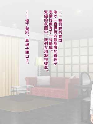 [トランス・トリビューン (綿谷)] 彼の彼女になった僕 〜クールな男子が女装にハマって堕ちるまで〜_karekano315