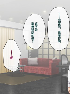 [トランス・トリビューン (綿谷)] 彼の彼女になった僕 〜クールな男子が女装にハマって堕ちるまで〜_karekano316