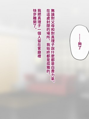 [トランス・トリビューン (綿谷)] 彼の彼女になった僕 〜クールな男子が女装にハマって堕ちるまで〜_karekano318