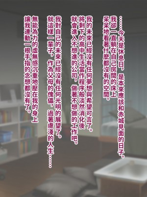 [トランス・トリビューン (綿谷)] 彼の彼女になった僕 〜クールな男子が女装にハマって堕ちるまで〜_karekano320