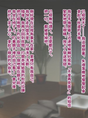 [トランス・トリビューン (綿谷)] 彼の彼女になった僕 〜クールな男子が女装にハマって堕ちるまで〜_karekano323