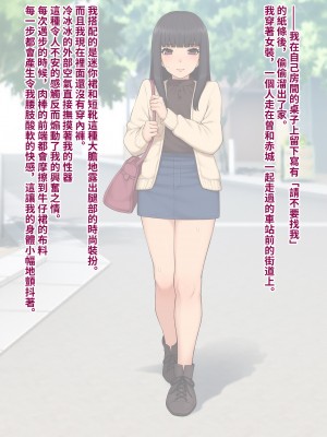 [トランス・トリビューン (綿谷)] 彼の彼女になった僕 〜クールな男子が女装にハマって堕ちるまで〜_karekano325