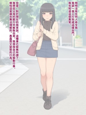 [トランス・トリビューン (綿谷)] 彼の彼女になった僕 〜クールな男子が女装にハマって堕ちるまで〜_karekano326