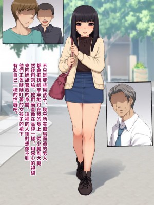 [トランス・トリビューン (綿谷)] 彼の彼女になった僕 〜クールな男子が女装にハマって堕ちるまで〜_karekano329