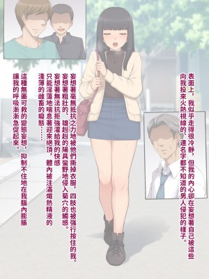 [トランス・トリビューン (綿谷)] 彼の彼女になった僕 〜クールな男子が女装にハマって堕ちるまで〜_karekano331