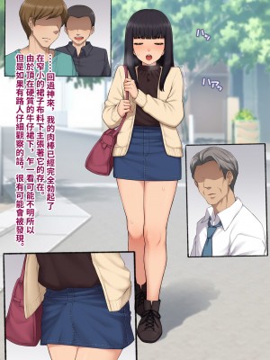 [トランス・トリビューン (綿谷)] 彼の彼女になった僕 〜クールな男子が女装にハマって堕ちるまで〜_karekano332