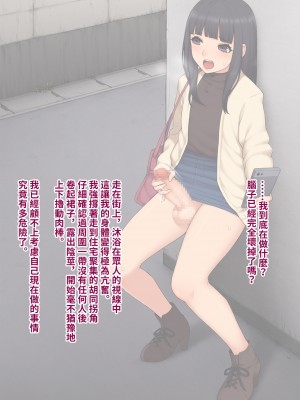 [トランス・トリビューン (綿谷)] 彼の彼女になった僕 〜クールな男子が女装にハマって堕ちるまで〜_karekano335