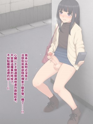 [トランス・トリビューン (綿谷)] 彼の彼女になった僕 〜クールな男子が女装にハマって堕ちるまで〜_karekano342