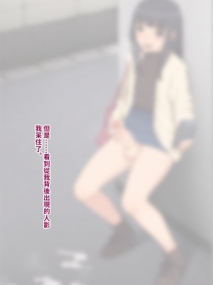 [トランス・トリビューン (綿谷)] 彼の彼女になった僕 〜クールな男子が女装にハマって堕ちるまで〜_karekano351