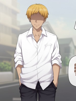 [トランス・トリビューン (綿谷)] 彼の彼女になった僕 〜クールな男子が女装にハマって堕ちるまで〜_karekano352