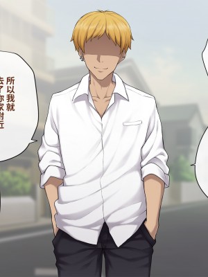 [トランス・トリビューン (綿谷)] 彼の彼女になった僕 〜クールな男子が女装にハマって堕ちるまで〜_karekano353