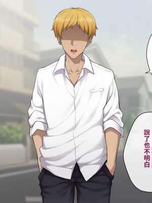 [トランス・トリビューン (綿谷)] 彼の彼女になった僕 〜クールな男子が女装にハマって堕ちるまで〜_karekano355