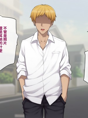 [トランス・トリビューン (綿谷)] 彼の彼女になった僕 〜クールな男子が女装にハマって堕ちるまで〜_karekano356